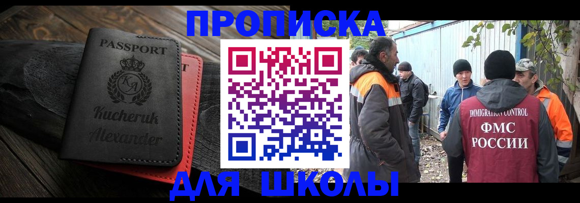 временная регистрация купить в Нефтекамске