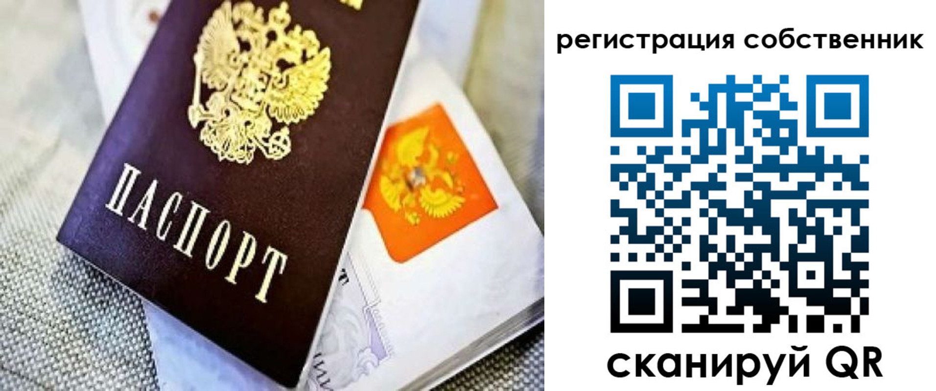 временная регистрация законно в Нефтекамске