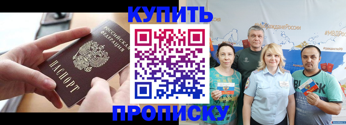 временная регистрация в квартире в Нефтекамске
