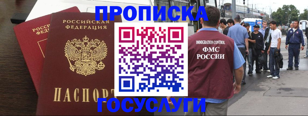 временная регистрация законно в Нефтекамске