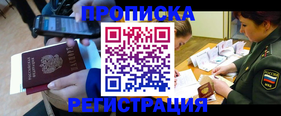 прописка для военкомата в Нефтекамске