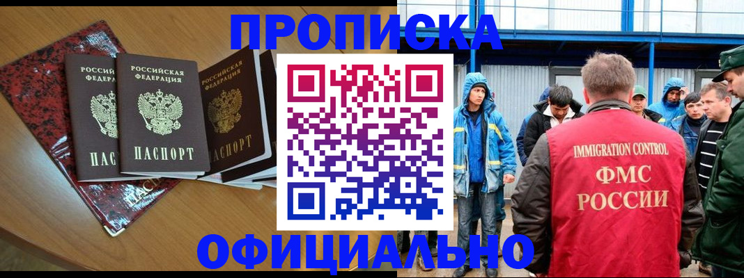 временная регистрация для всех в Нефтекамске