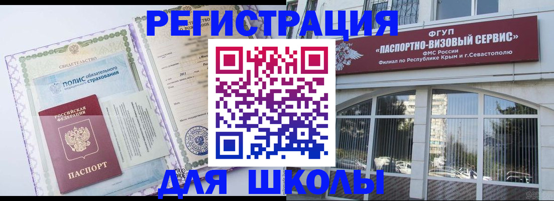 прописка иностранных граждан в Нефтекамске